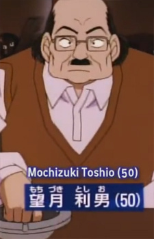Тошио Мочизуки / Toshio Mochizuki